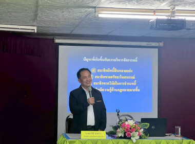 จัดโครงการอบรม "สหกรณ์ รัฐ คนละครึ่ง พึ่งพิงกัน" หลักสูตร ... พารามิเตอร์รูปภาพ 25